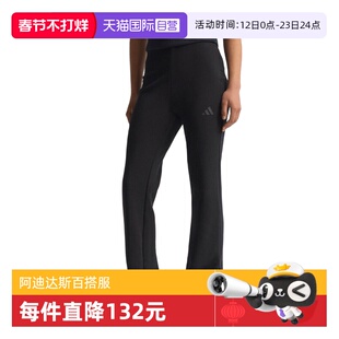 【自营】adidas阿迪达斯女子运动训练健身休闲微喇裤长裤JM3757