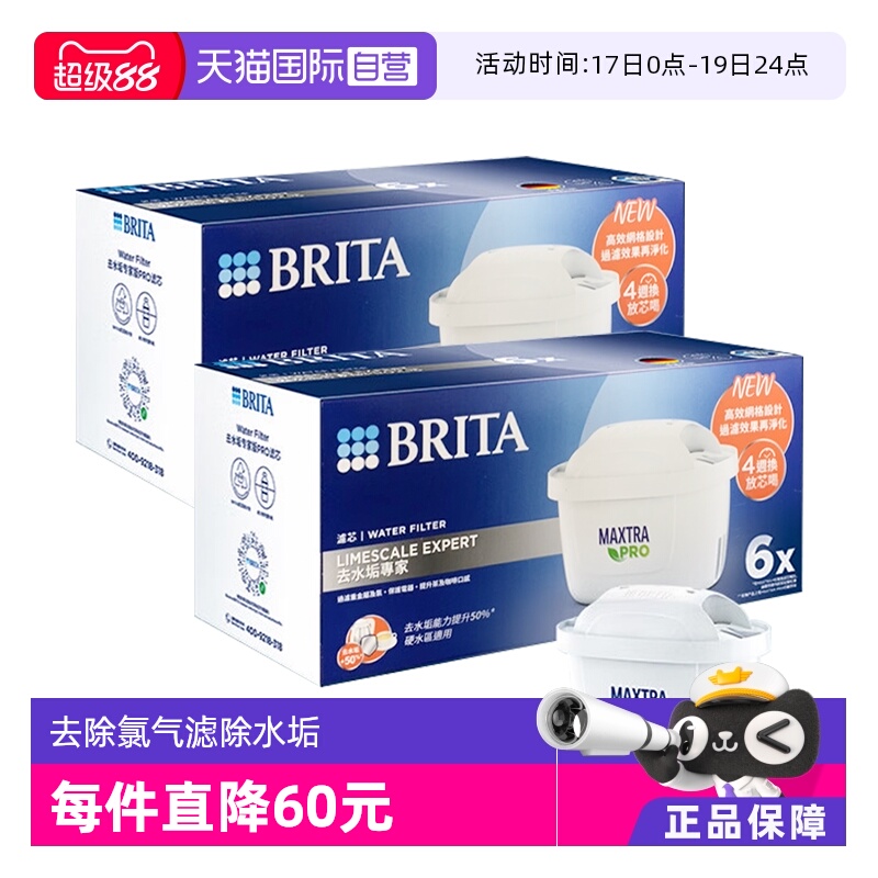 BRITA/碧然德标准版滤芯12枚装