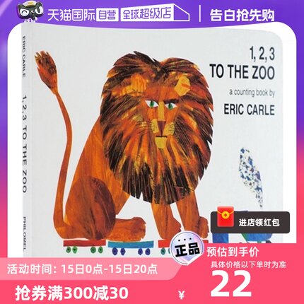 【自营】英文原版绘本 123 to the Zoo 纸板 Eric Carle 爷爷吴敏兰书单 数字动物园儿童