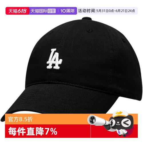 直营MLB男女软顶棒球帽运动遮阳