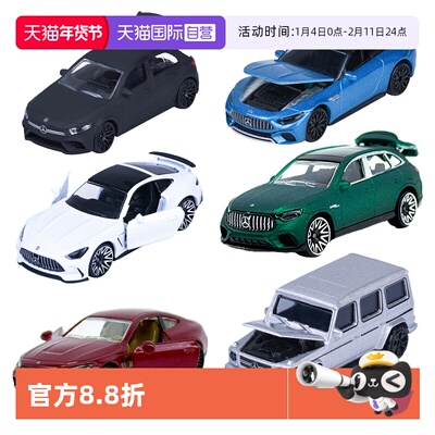 【自营】美捷轮majorette合金小车收藏车模奔驰AMG豪华男孩玩具