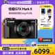 G7X II数码 Mark 相机网红vlog卡片机 g7x2 自营 佳能PowerShot