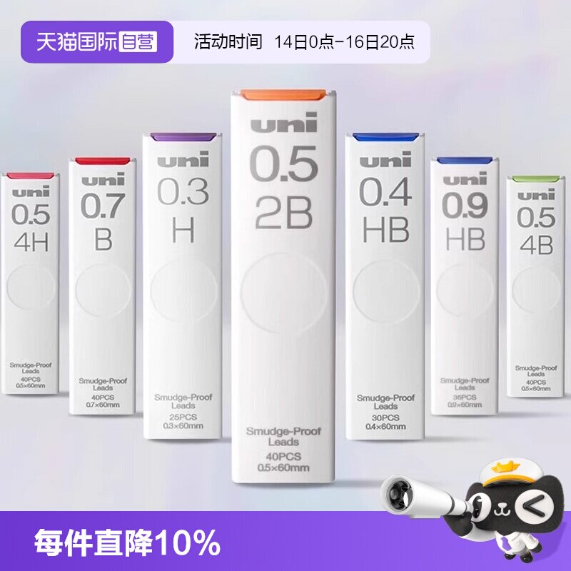 三菱HB/2B/H活动铅笔替芯UL-S图片
