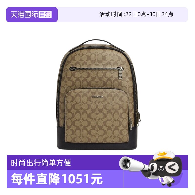 【自营】COACH/蔻驰男士时尚休闲经典标志印花双肩包