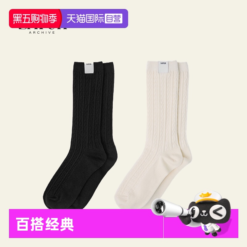 【自营】SATUR ARCHIVE韩国中性纯棉绞花中筒袜情侣款运动女袜子