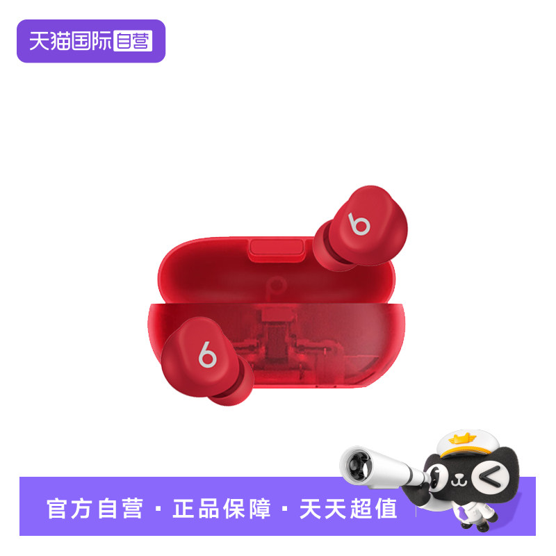 【自营】Beats Solo Buds 真无线耳机 蓝牙耳机 兼