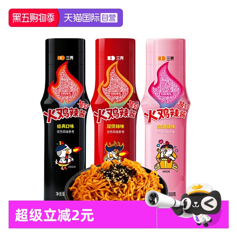 【自营】火鸡面酱韩国三养面的酱正宗酱料包奶油酱汁年面瓶装辣酱