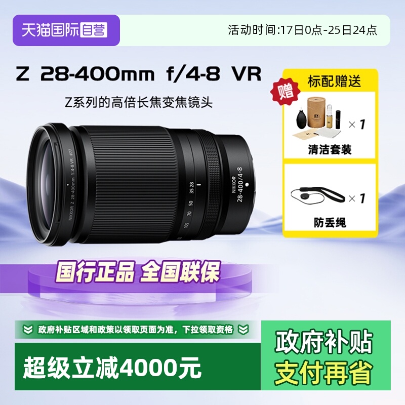 自营单反镜头Nikon/尼康