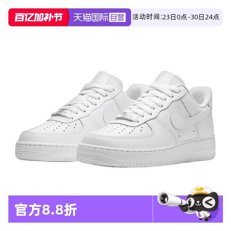 【自营】Nike/耐克 AF1空军一号男款运动低帮休闲板鞋 CW2288