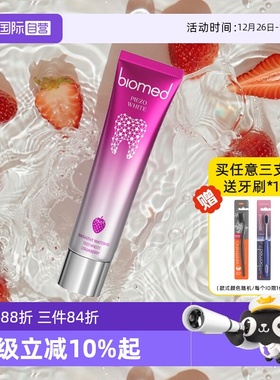 【自营】biomed欧洲进口炫白无氟薄荷草莓牙膏清新口味除口臭成人