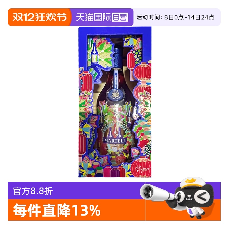 【自营】马爹利蓝带700ml 2025年蛇年限量版 干邑白兰地 正品行货