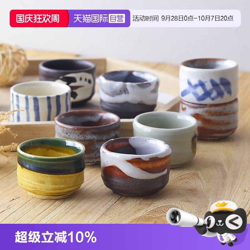 自营日本美浓烧陶瓷酒杯茶杯功夫图片