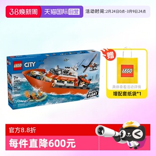 【自营】乐高积木城市60504海岸警卫队救援船直升机拼装玩具礼物