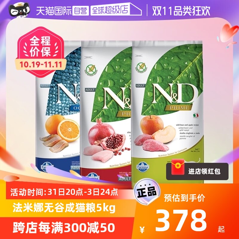 【自营】法米娜全价猫粮无谷增肥营养farmina大袋专用成年猫10斤属于什么档次？
