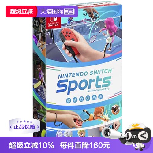 日版Switch运动游戏卡带体感中文