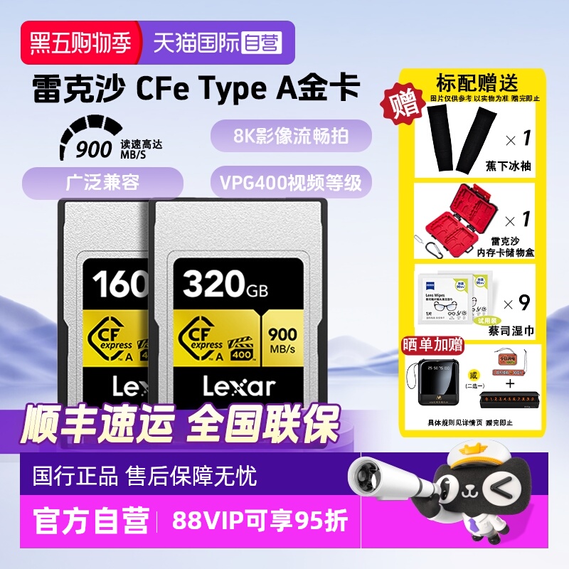 官方自营雷克沙索尼A7M4存储卡