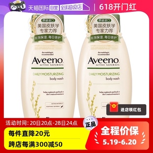 自营 354ml Aveeno艾惟诺成人孕妇沐浴露 2保湿 沐浴乳滋润进口