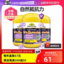 自营 3瓶 佳思敏黑接骨木维生素软糖补锌儿童VC免疫自护力60粒