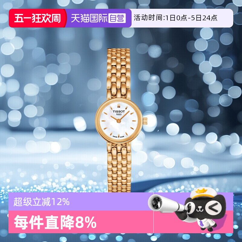 【自营】Tissot天梭小可爱系列石英女表小圆表瑞士手表时尚小表盘