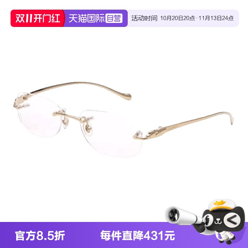 Cartier卡地亚眼镜架金属无框