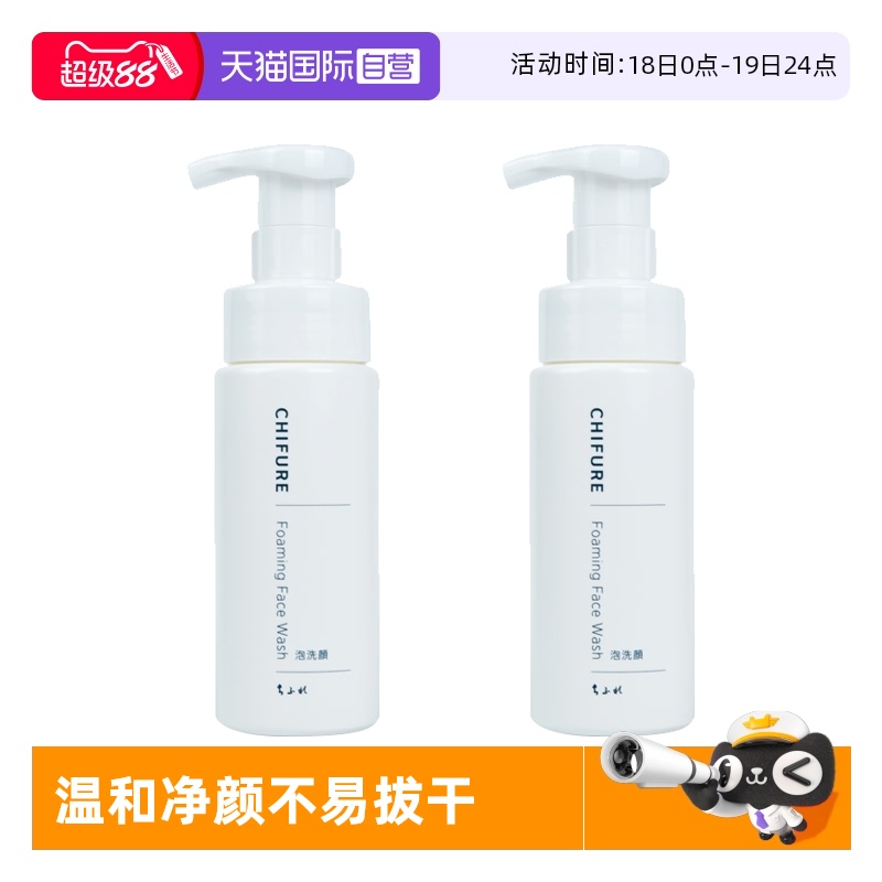 千婦戀清潔保濕泡沫綿密氨基酸系