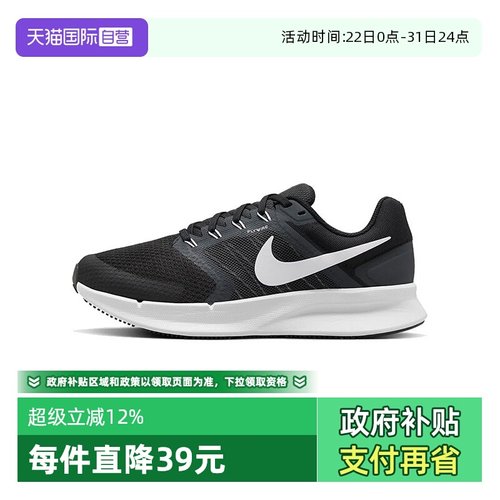 【自营】nike耐克2024女子W NIKE RUN SWIFT 3跑步鞋DR2698-002