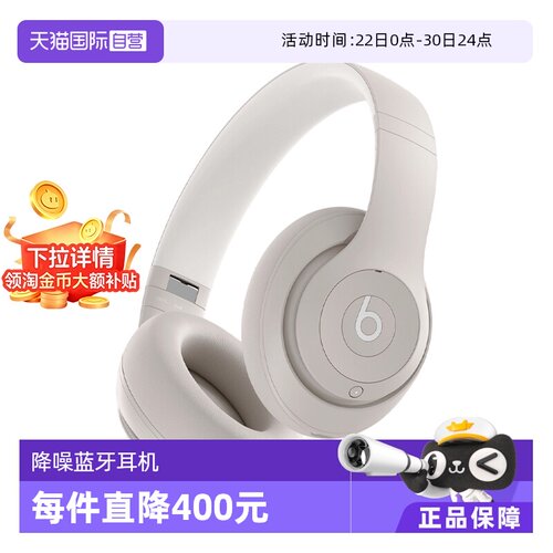 Beats头戴式5.3降噪原装