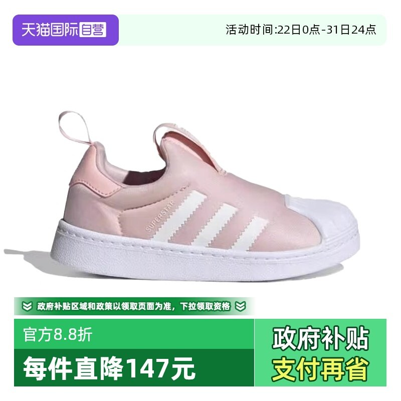 【自营】阿迪达斯三叶草女小童SUPERSTAR 360 C运动休闲鞋KI8792