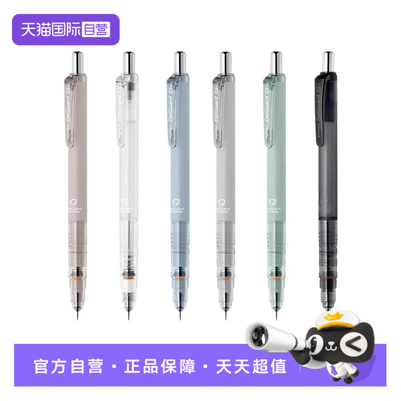 【自营】日本ZEBRA斑马自动铅笔 不易断芯金属双弹簧更稳定 M