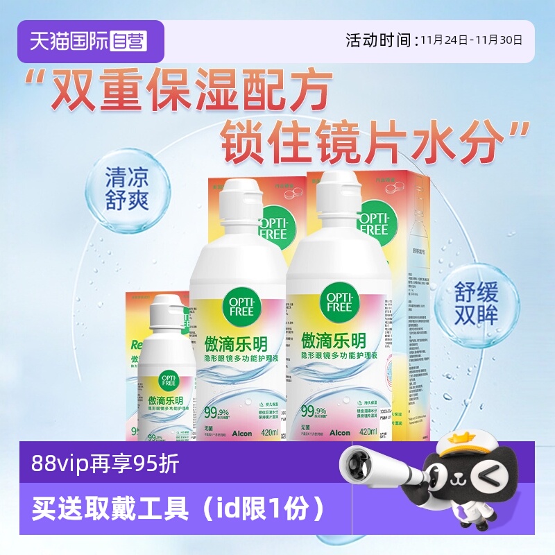 深沉清洁高效杀菌持久舒适