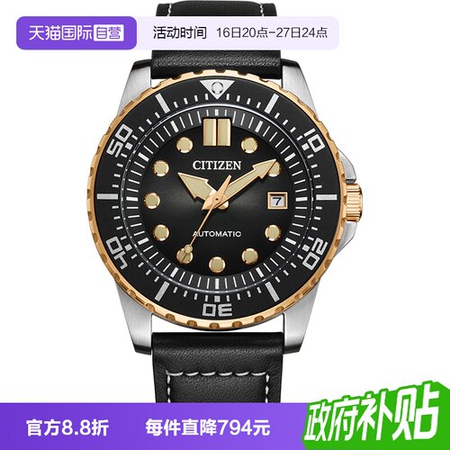 Citizen/西铁城男指针式时尚手表