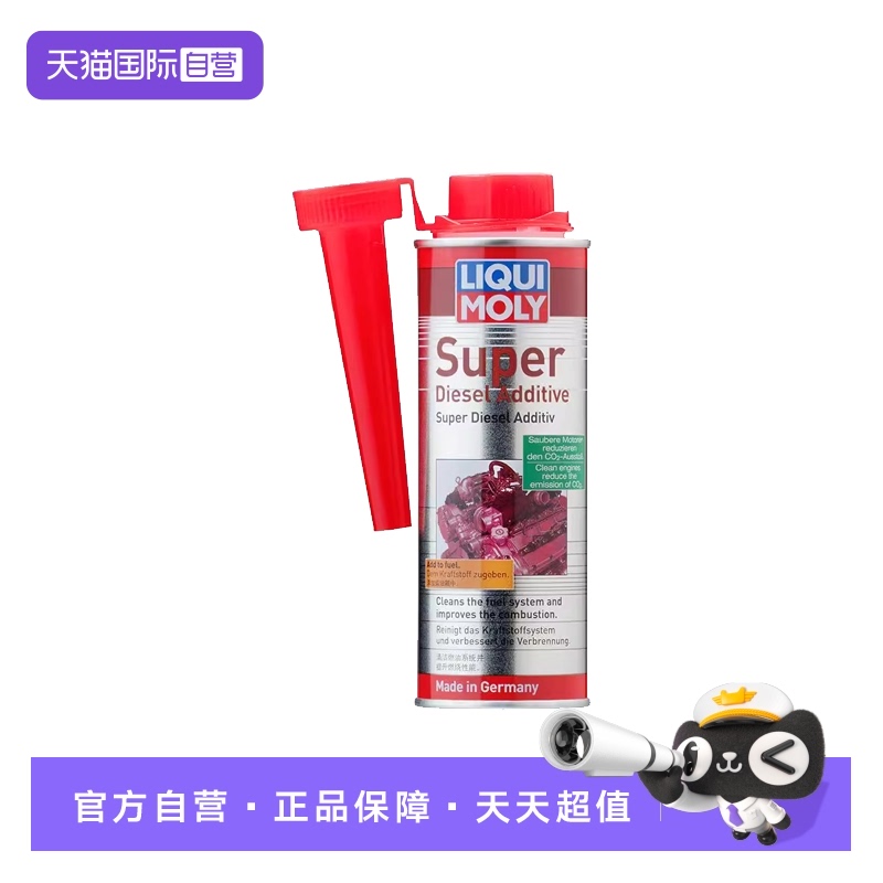 【自营】力魔原装超级柴油添加剂柴油发动机燃油油路除积碳清洗剂