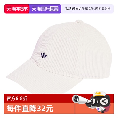 【自营】adidas阿迪达斯男女灯芯绒遮阳鸭舌帽棒球帽 JW8019