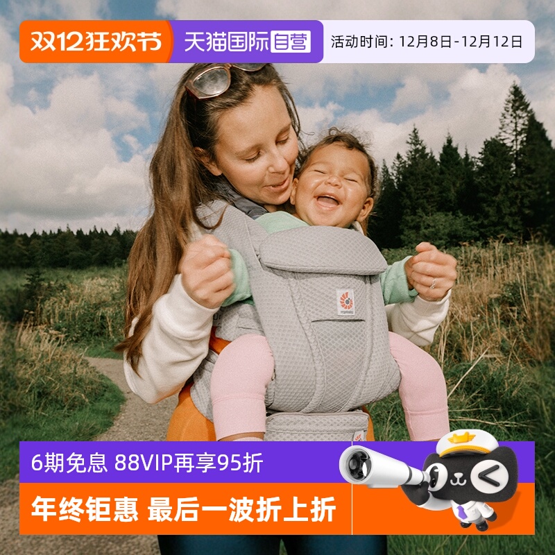 自营婴儿背带ergobaby