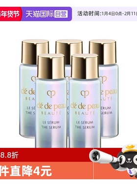 【自营】CPB/肌肤之钥超导钻光瓶精华7ml*5晶致焕采精华露修护