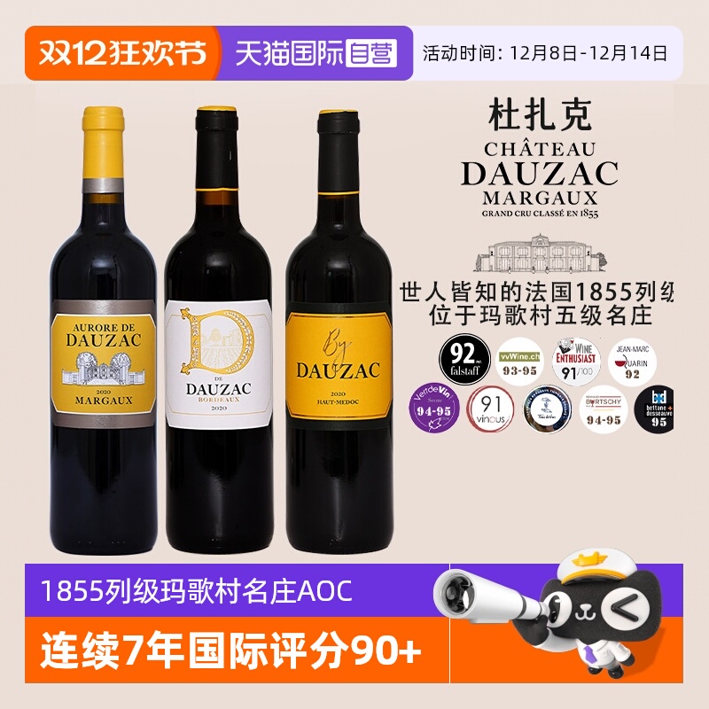 【自营】法国1855列级玛歌村名庄波尔多AOC进口红酒干红葡萄酒