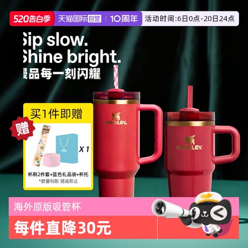 STANLEY新年礼物不锈钢巨无霸杯