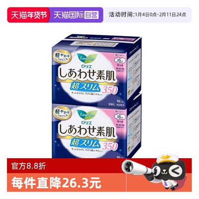 日本花王乐而雅F系列卫生巾2包