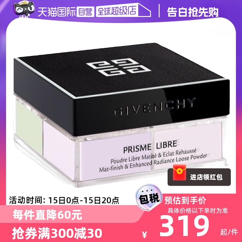 【自营】Givenchy/纪梵希四宫格散粉4*3g 控油持久粉饼定妆自然女