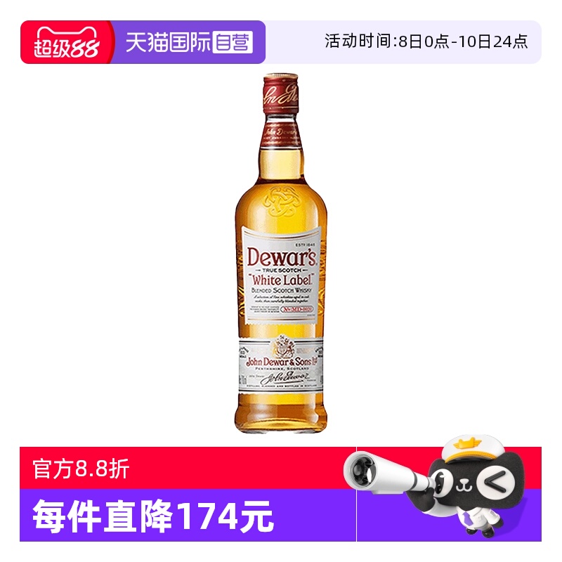 Dewar's帝王白牌苏格兰威士忌