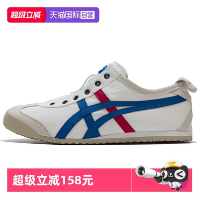 【自营】鬼塚虎帆布鞋男女休闲舒适一脚蹬穿脱复古休闲鞋1183A360