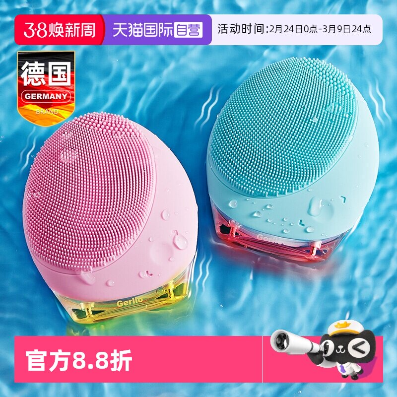 【自营】德国电动洗脸仪神器洁面仪女男士毛孔清洁器硅胶刷洗面机