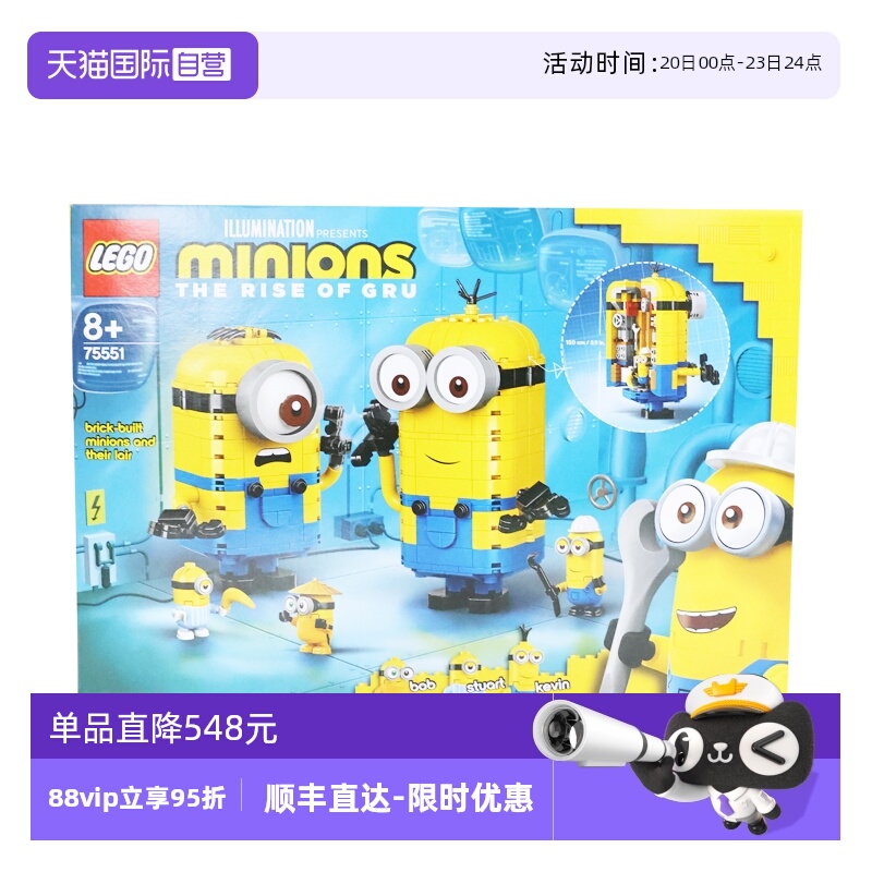 【自营】LEGO乐高75551玩变小黄人神偷奶爸系列拼装积木玩具礼物