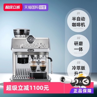 冷萃版 德龙EC9255 新品 研磨一体半自动咖啡机现磨 自营