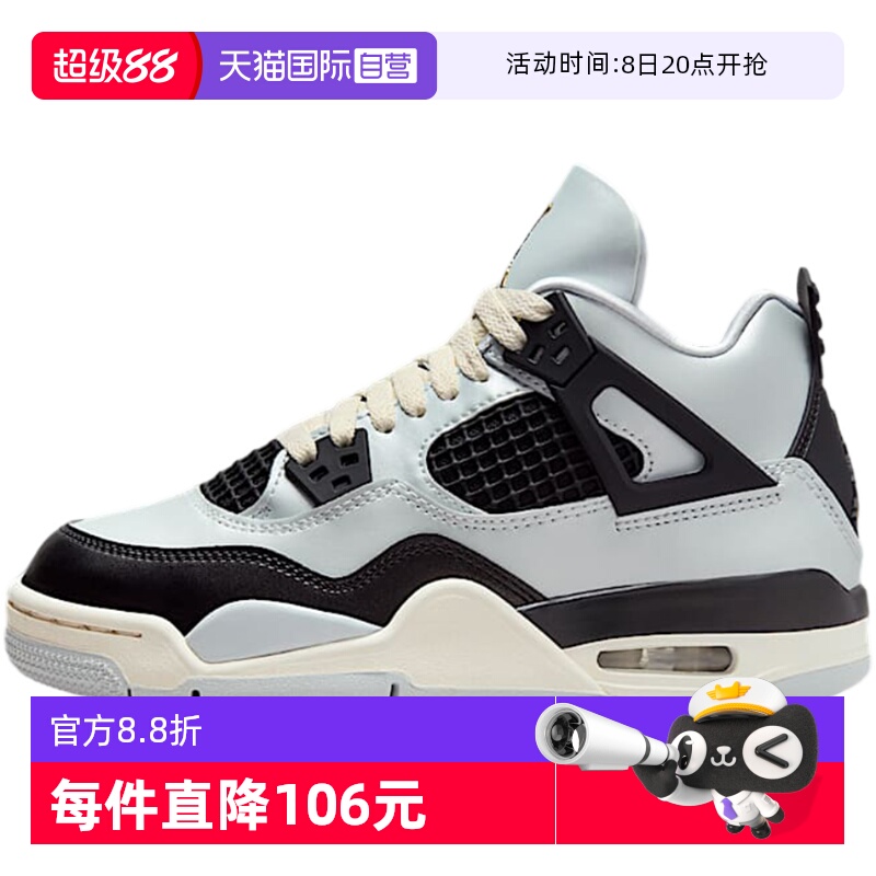 【自营】耐克女鞋AJ4新丝绸 白月光 中帮篮球鞋FZ8585-070