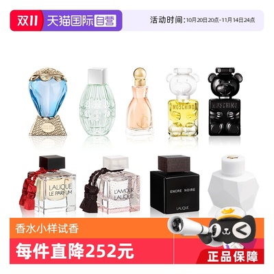 【自营】万宝龙莱俪莫斯奇诺安娜苏吉米周香水小样大牌试香士Q香