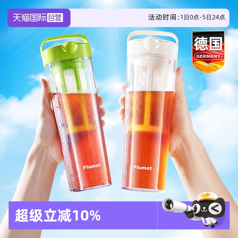 德国冷水壶冷泡冷萃瓶凉水冰水杯