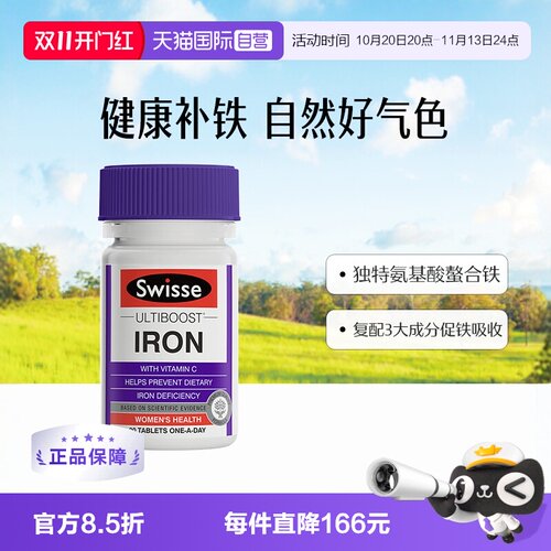 【自营】Swisse 斯维诗养血补铁片 30片