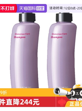 【自营】POLA宝丽滋润柔顺洗发水370ml*2瓶控油蓬松洗发液