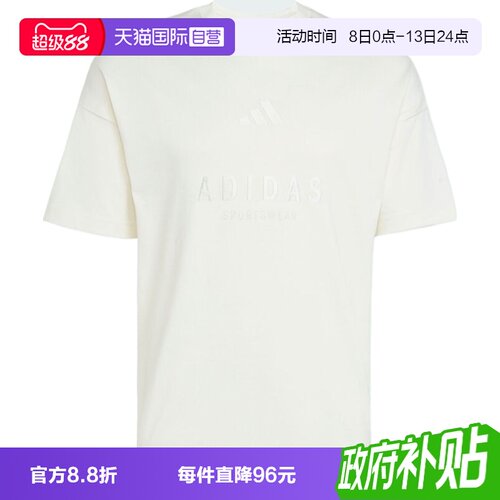 【自营】adidas阿迪达斯M A SZN G T男子运动休闲短袖T恤JL6552